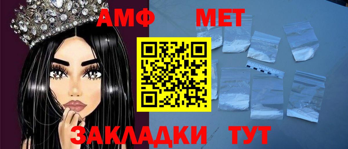 Фурманов  Амфетамин  Вход с VPN  АМФ Premium 