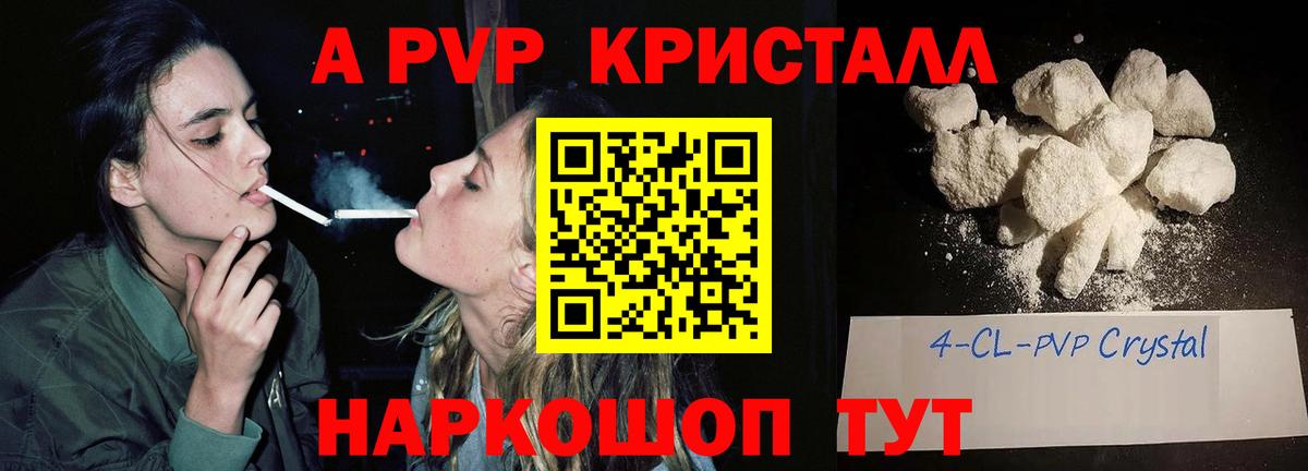 Фурманов  APVP  Вход с VPN  Alpha-PVP мука  А ПВП крисы CK 