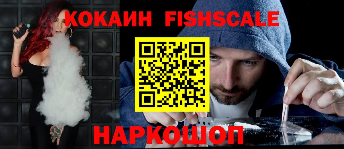 COCAIN 99% Фурманов