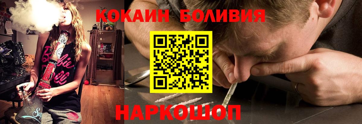Cocaine Fish Scale  КОКАИН  Фурманов  Вход с VPN 