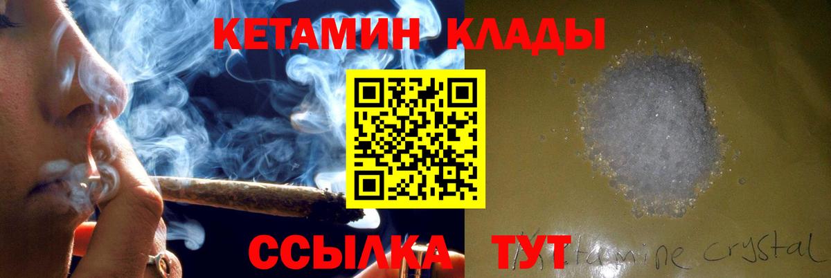 Фурманов  КЕТАМИН VHQ  Вход с VPN  КЕТАМИН VHQ 
