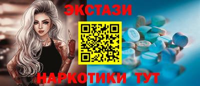 экстази Канаш