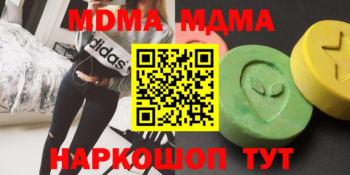Фурманов  МДМА  Вход с VPN  MDMA Molly 