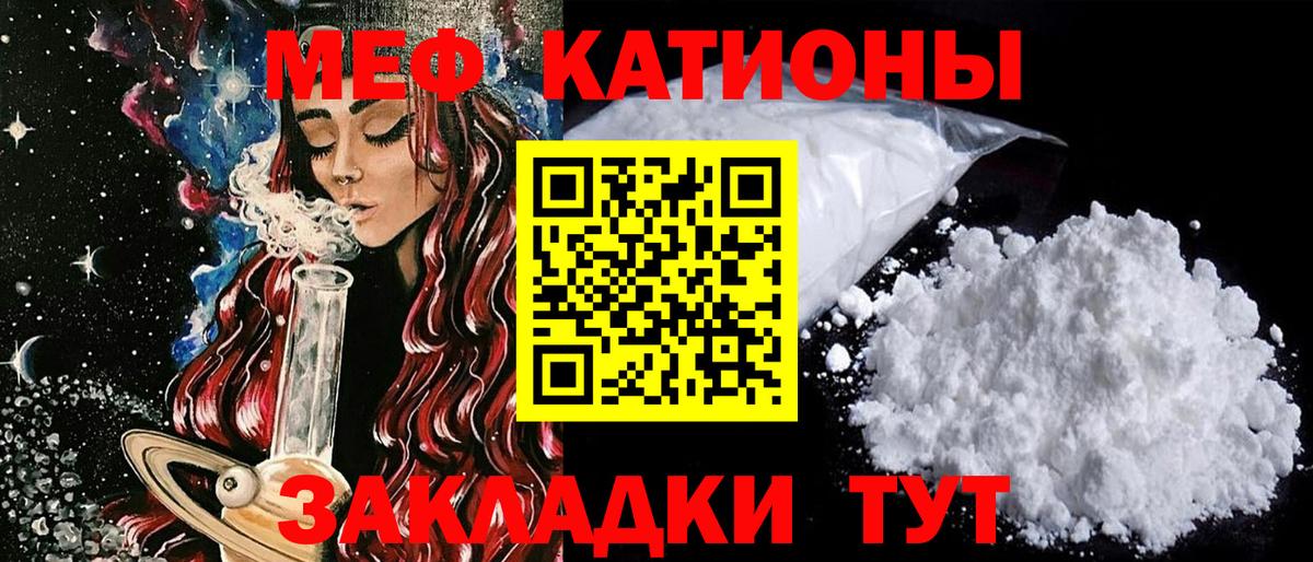 МЯУ-МЯУ мука  Вход с VPN  МЯУ-МЯУ VHQ  МЕФ  Фурманов 