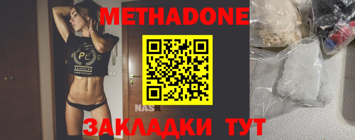 МЕТАДОН VHQ Фурманов