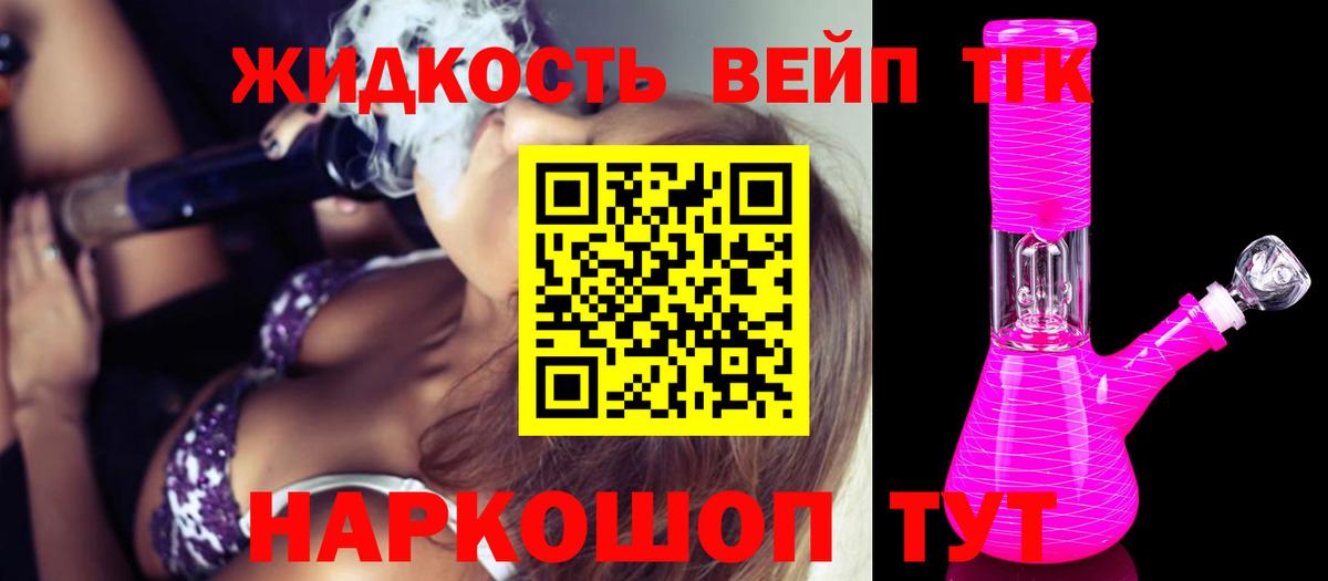 Дистиллят ТГК вейп с тгк  Вход с VPN  Фурманов  Дистиллят ТГК гашишное масло 
